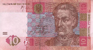 10 hryvnia ukrianinan money UAH