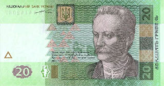 20 hryvnia ukrianinan money UAH