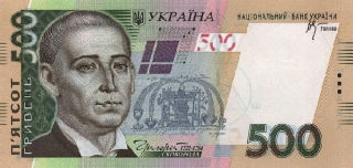 500 hryvnia ukrianinan money UAH