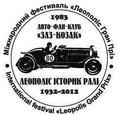 Gastronomic Festival Lviv on a plate 2012