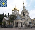 Yalta Sights - Alexander Nevsky Cathedral