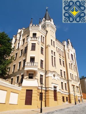Ukraine Kiev Sights - Castle of Richard the Lionheart
