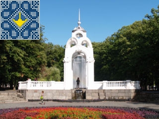 Ukraine Kharkiv Sights | Fountain Mirror Stream | Symbol of Kharkiv