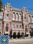 Kiev Sights | National Bank of Ukraine Building